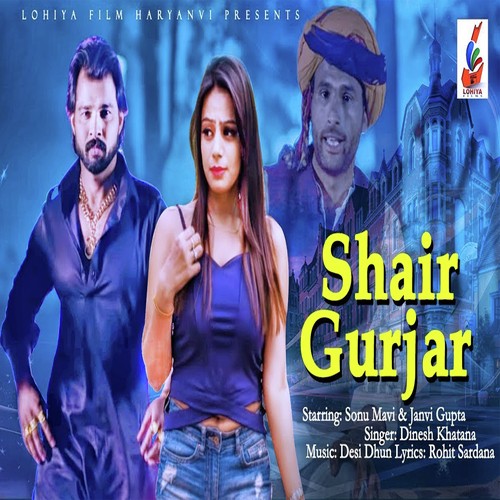 Dinesh Khatana Songs MP3 Download
